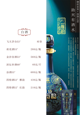白酒