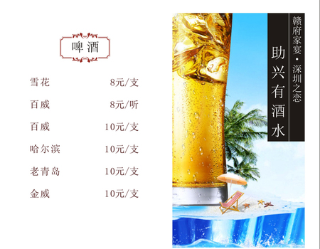 啤酒